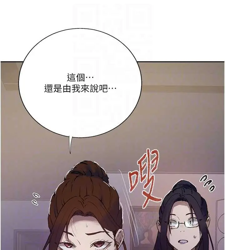 漫画《秘密教学》第295话第36张图