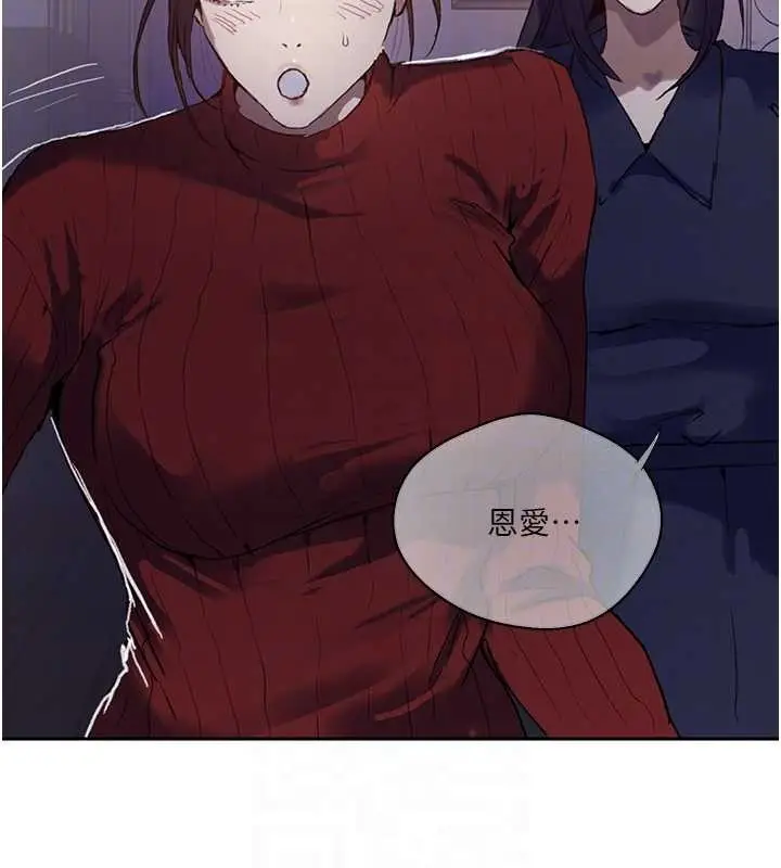 漫画《秘密教学》第295话第37张图