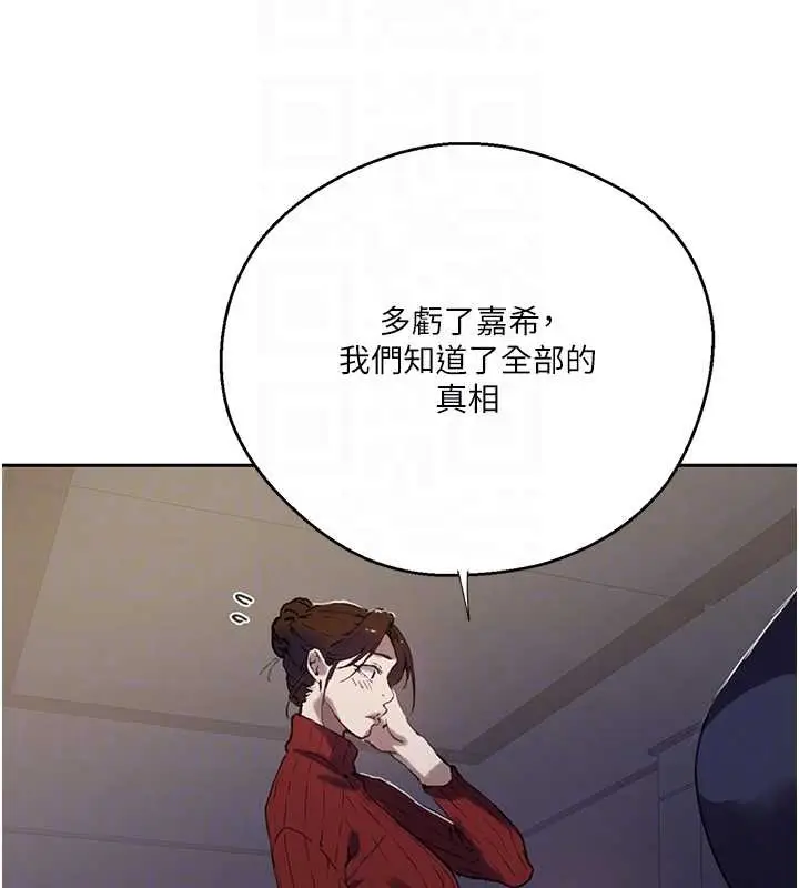 漫画《秘密教学》第295话第38张图
