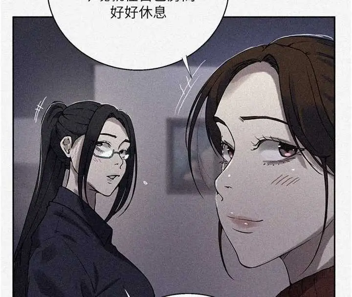 漫画《秘密教学》第295话第4张图