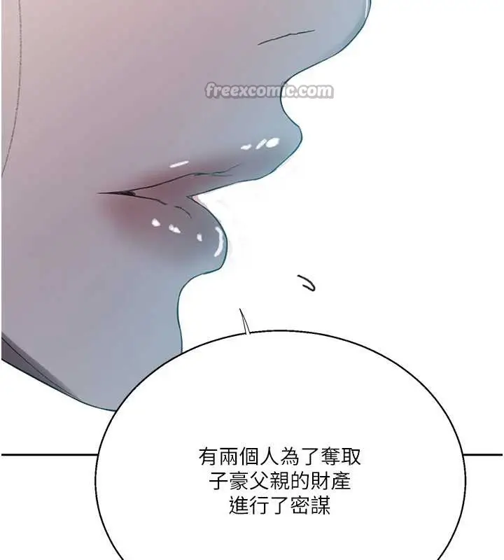 漫画《秘密教学》第295话第42张图