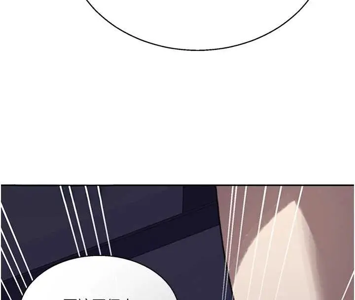 漫画《秘密教学》第295话第43张图