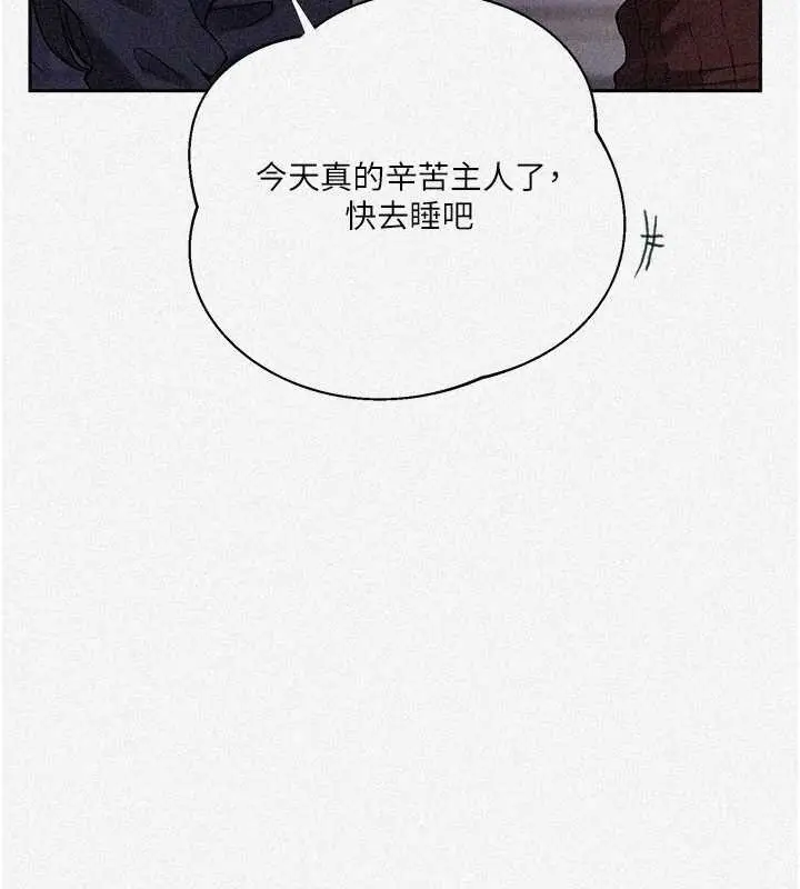 漫画《秘密教学》第295话第5张图