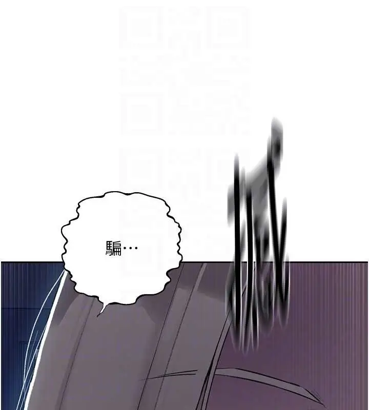 漫画《秘密教学》第295话第50张图