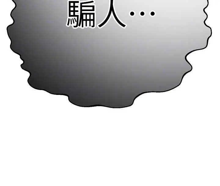 漫画《秘密教学》第295话第53张图