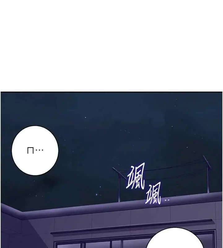 漫画《秘密教学》第295话第55张图