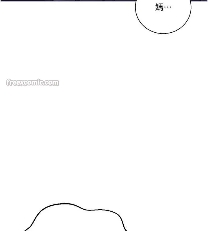 漫画《秘密教学》第295话第56张图