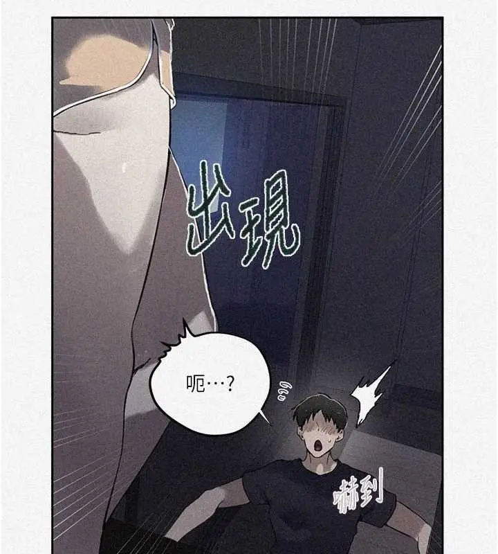 漫画《秘密教学》第295话第6张图