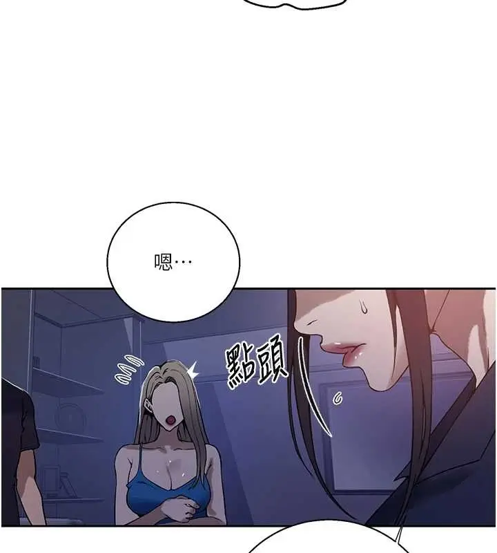 漫画《秘密教学》第295话第60张图
