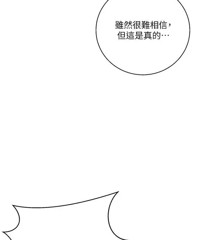 漫画《秘密教学》第295话第61张图