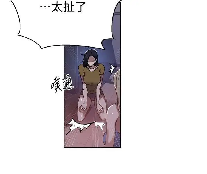 漫画《秘密教学》第295话第62张图