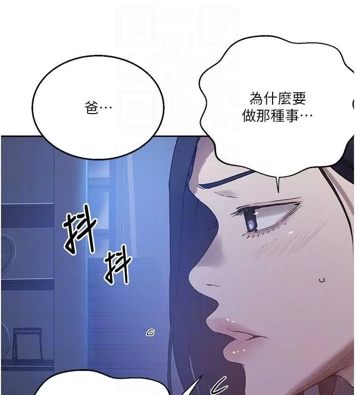 漫画《秘密教学》第295话第63张图