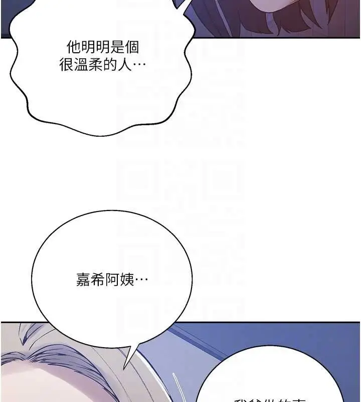 漫画《秘密教学》第295话第64张图