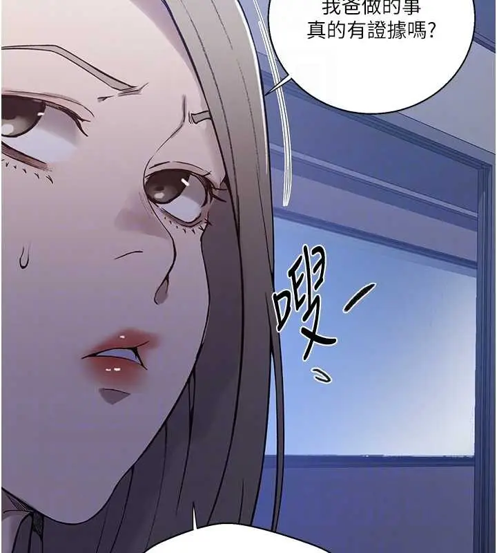 漫画《秘密教学》第295话第65张图