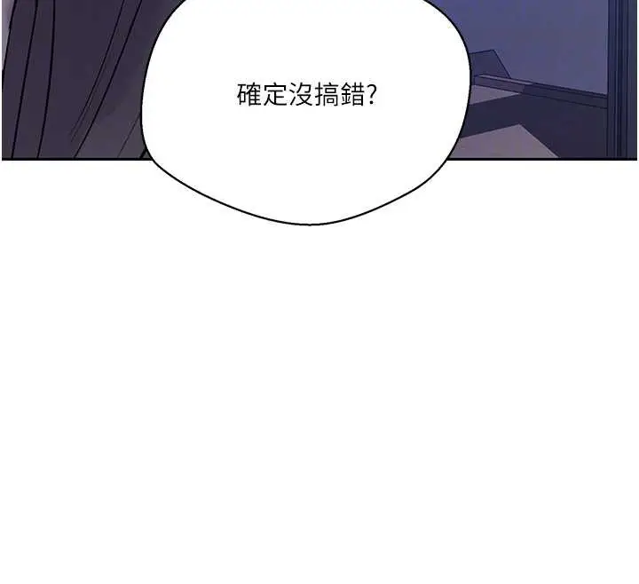 漫画《秘密教学》第295话第66张图