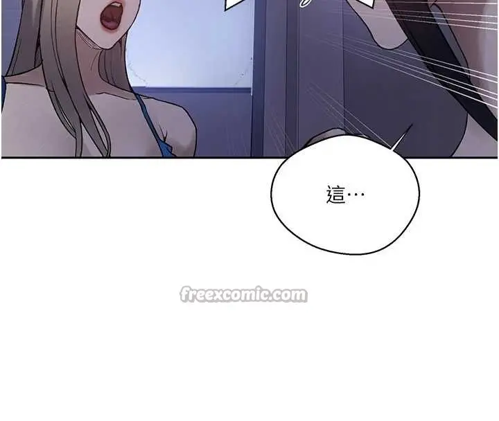 漫画《秘密教学》第295话第70张图