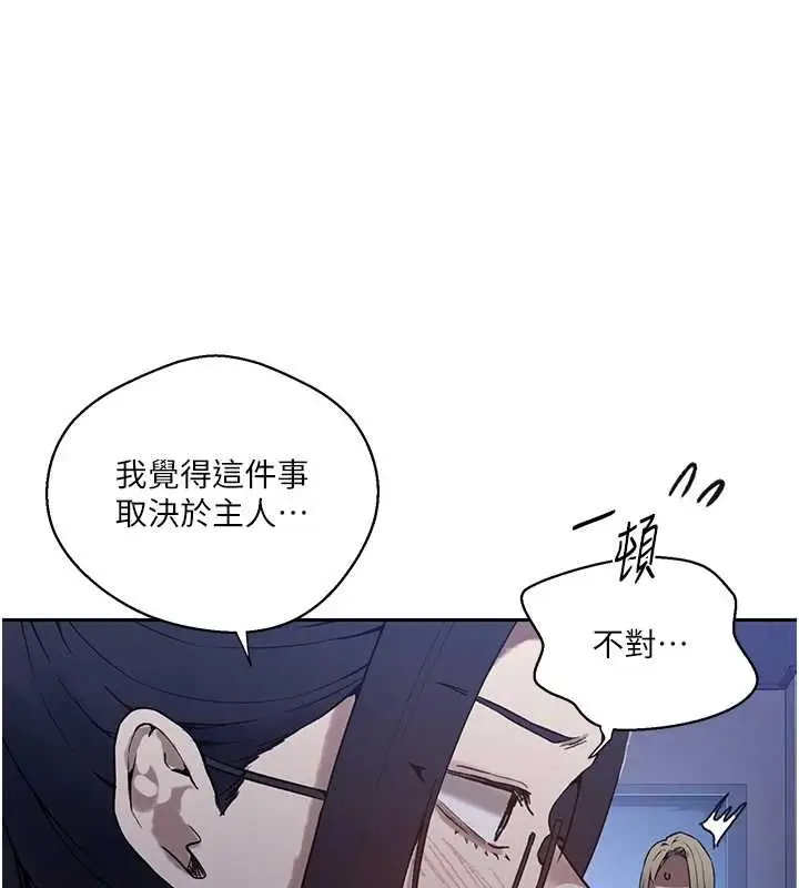 漫画《秘密教学》第295话第71张图