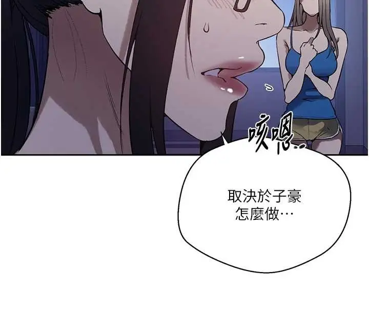 漫画《秘密教学》第295话第72张图