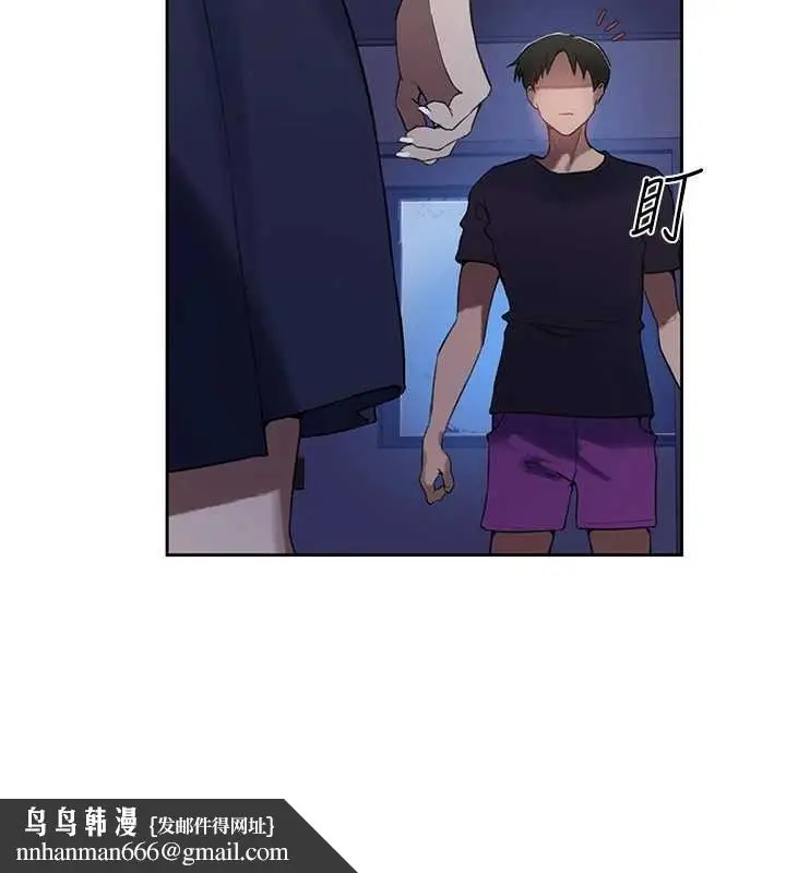 漫画《秘密教学》第295话第75张图