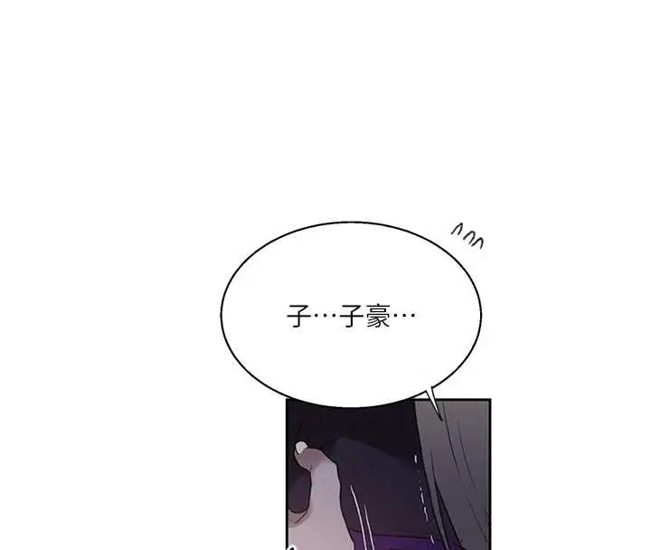 漫画《秘密教学》第295话第76张图