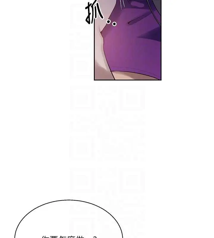 漫画《秘密教学》第295话第77张图