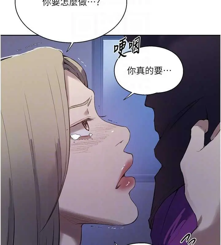 漫画《秘密教学》第295话第78张图