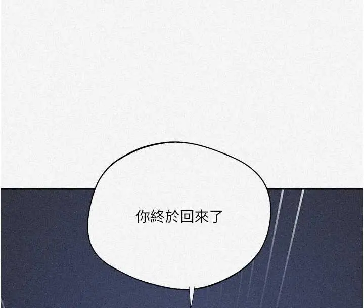 漫画《秘密教学》第295话第8张图