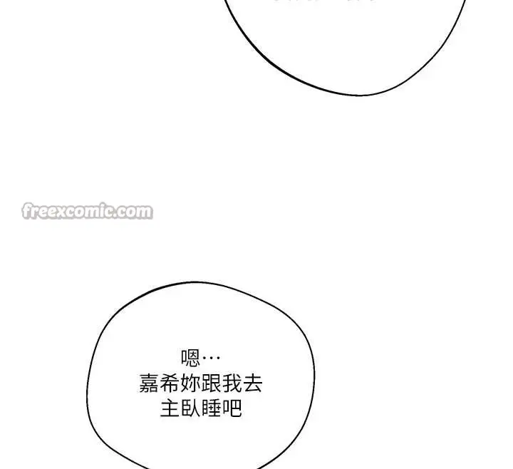 漫画《秘密教学》第295话第84张图