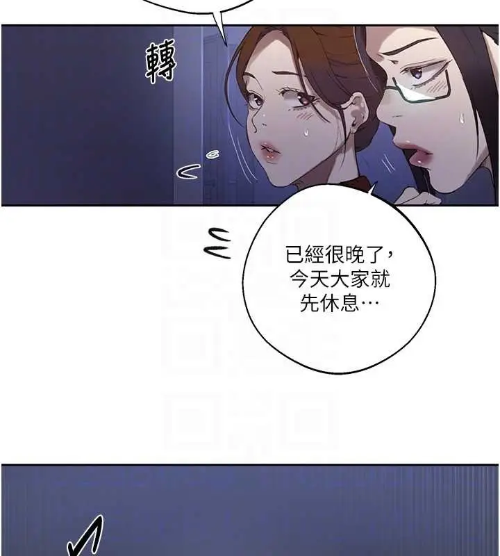 漫画《秘密教学》第295话第85张图