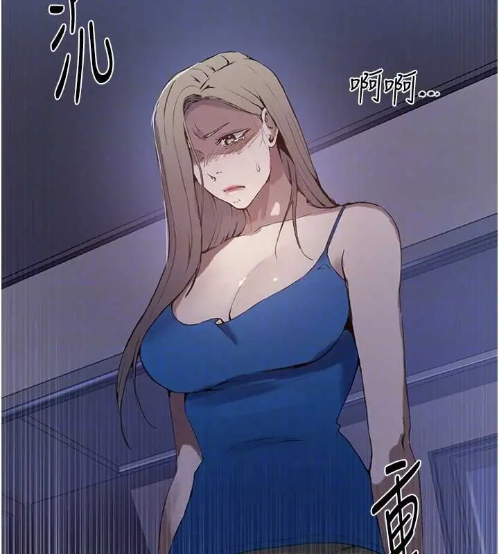 漫画《秘密教学》第295话第86张图