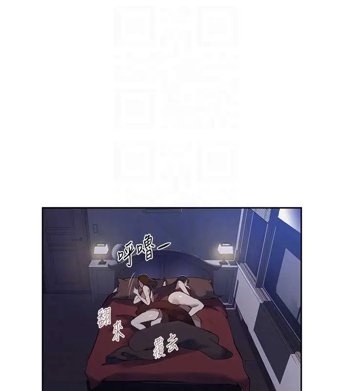漫画《秘密教学》第295话第91张图