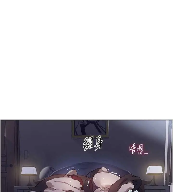 漫画《秘密教学》第295话第95张图