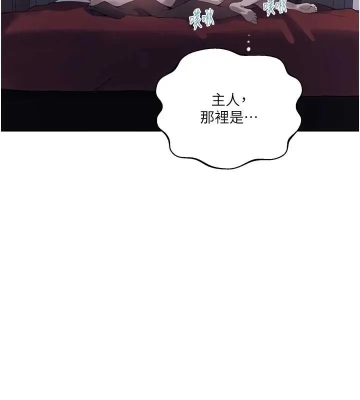 漫画《秘密教学》第295话第96张图