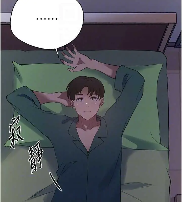 漫画《秘密教学》第295话第99张图