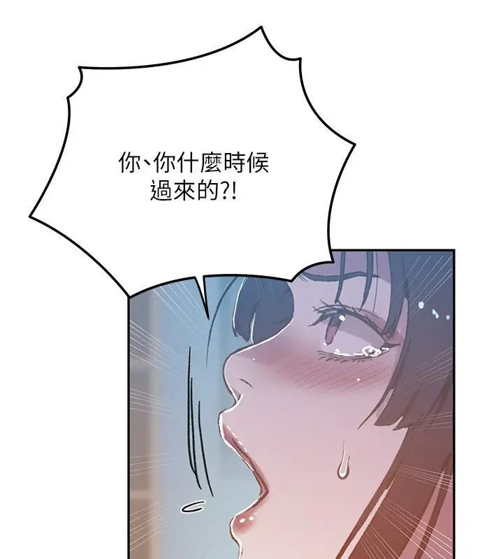 漫画《秘密教学》第299话第102张图