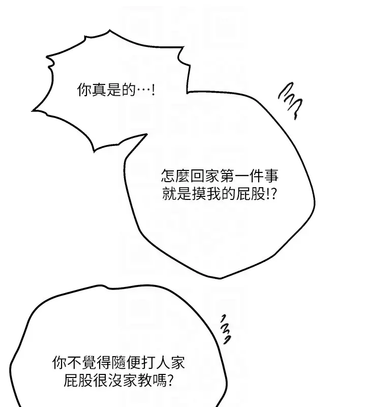 漫画《秘密教学》第299话第106张图