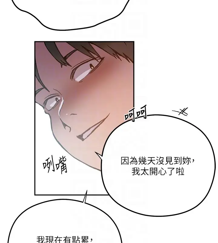 漫画《秘密教学》第299话第107张图