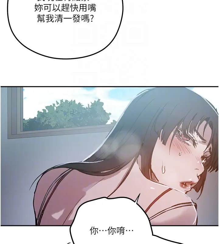 漫画《秘密教学》第299话第108张图