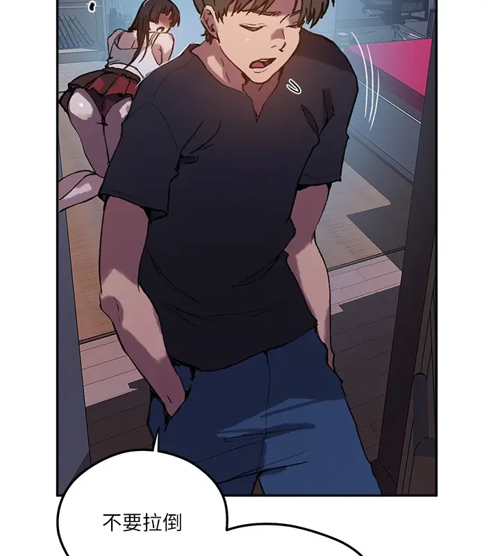 漫画《秘密教学》第299话第111张图