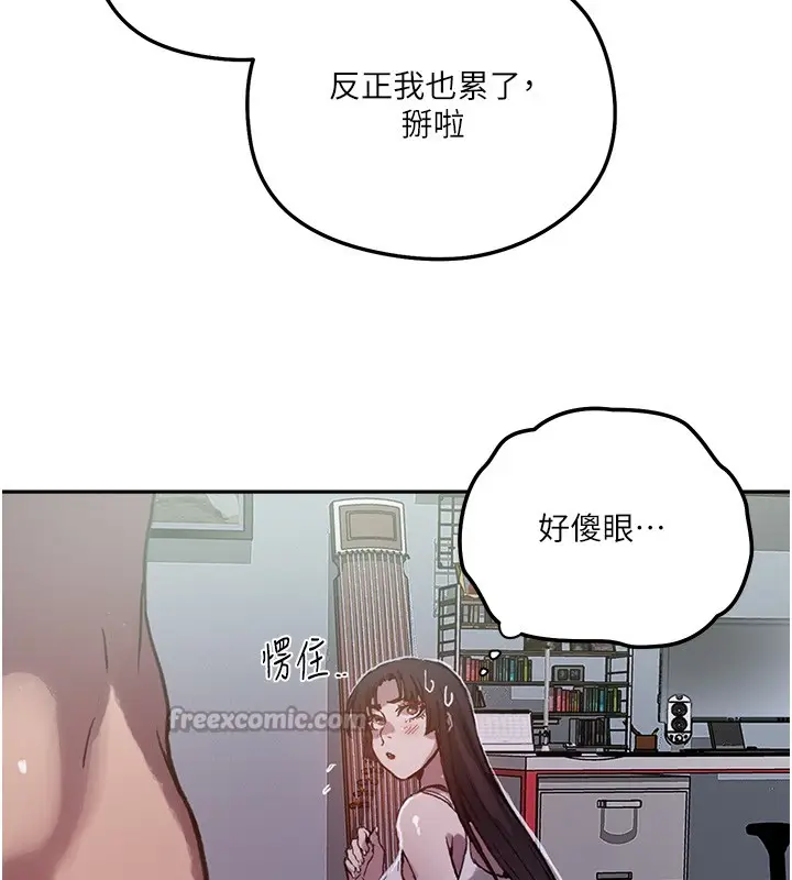 漫画《秘密教学》第299话第112张图