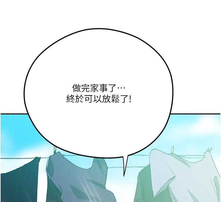 漫画《秘密教学》第299话第117张图