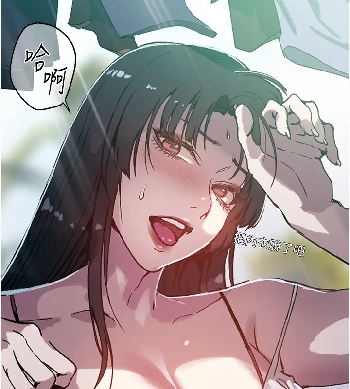 漫画《秘密教学》第299话第118张图
