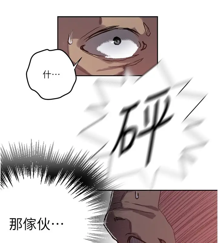 漫画《秘密教学》第299话第12张图