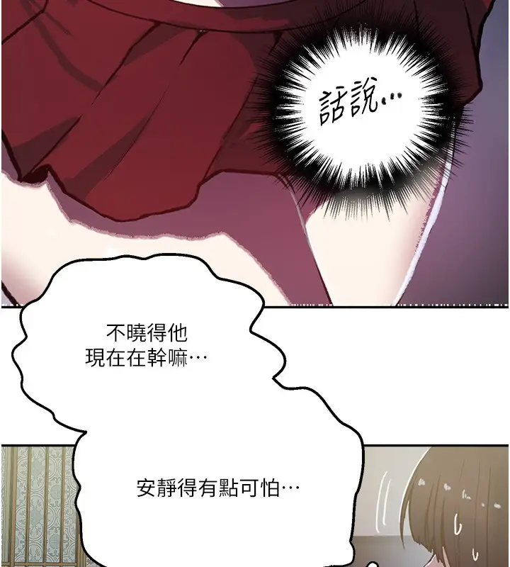 漫画《秘密教学》第299话第120张图
