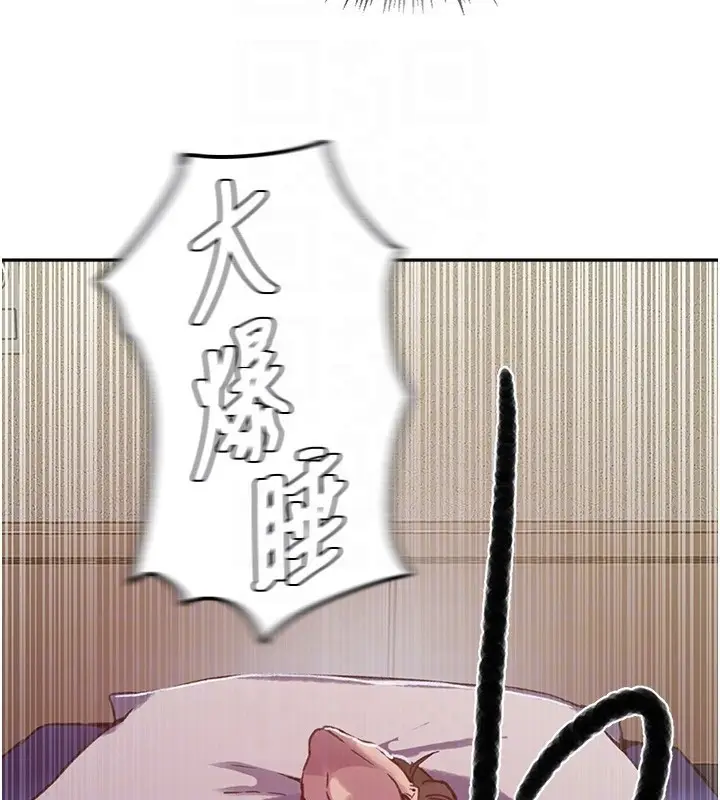 漫画《秘密教学》第299话第123张图
