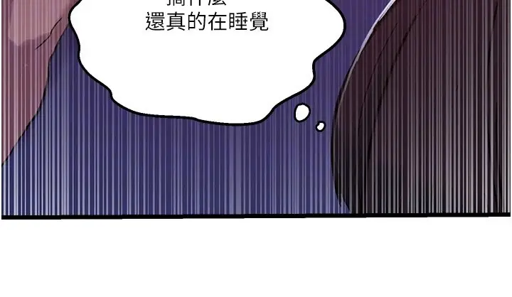 漫画《秘密教学》第299话第125张图