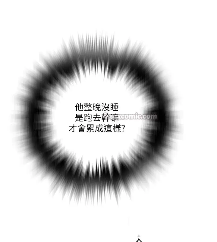 漫画《秘密教学》第299话第126张图