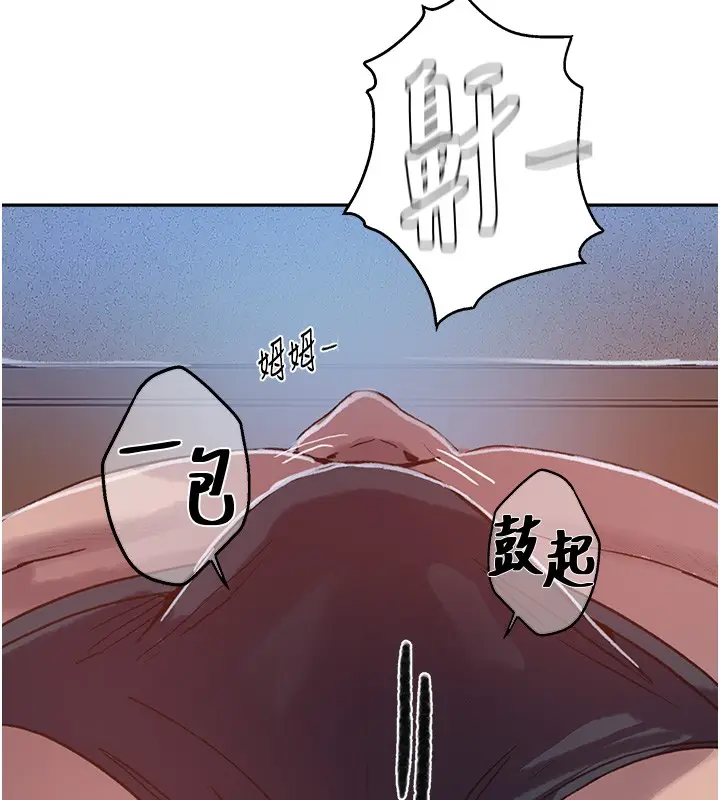 漫画《秘密教学》第299话第127张图