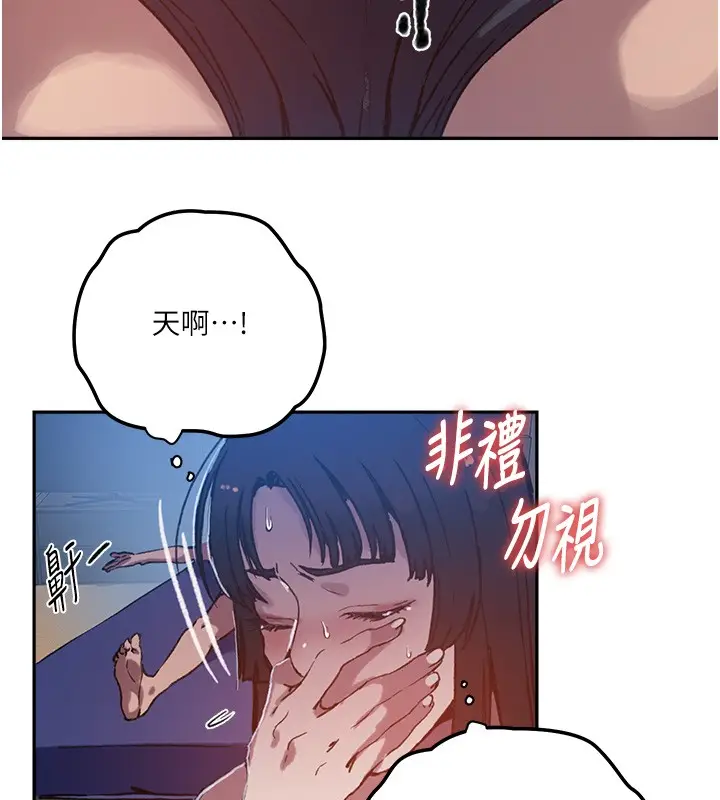 漫画《秘密教学》第299话第128张图