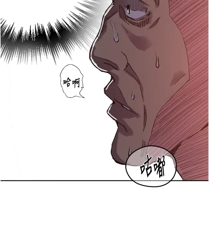 漫画《秘密教学》第299话第13张图